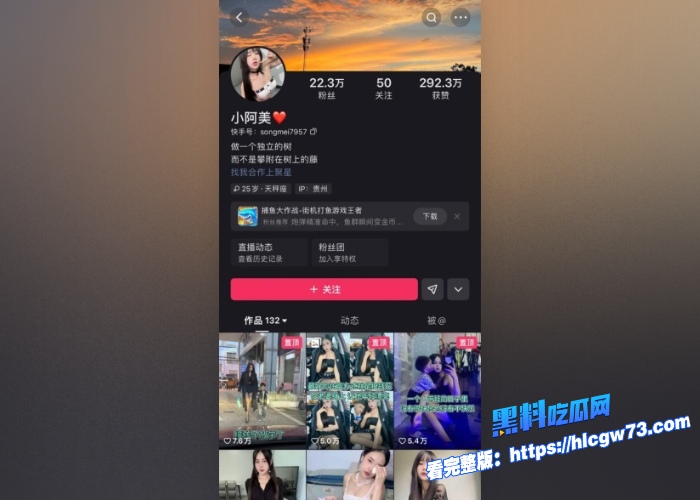 快手网红小阿美从贵州站街到直播PK火辣身材挑逗大哥定制大尺度视频流出淫荡表演俘获芳心两个字评价够骚 图1