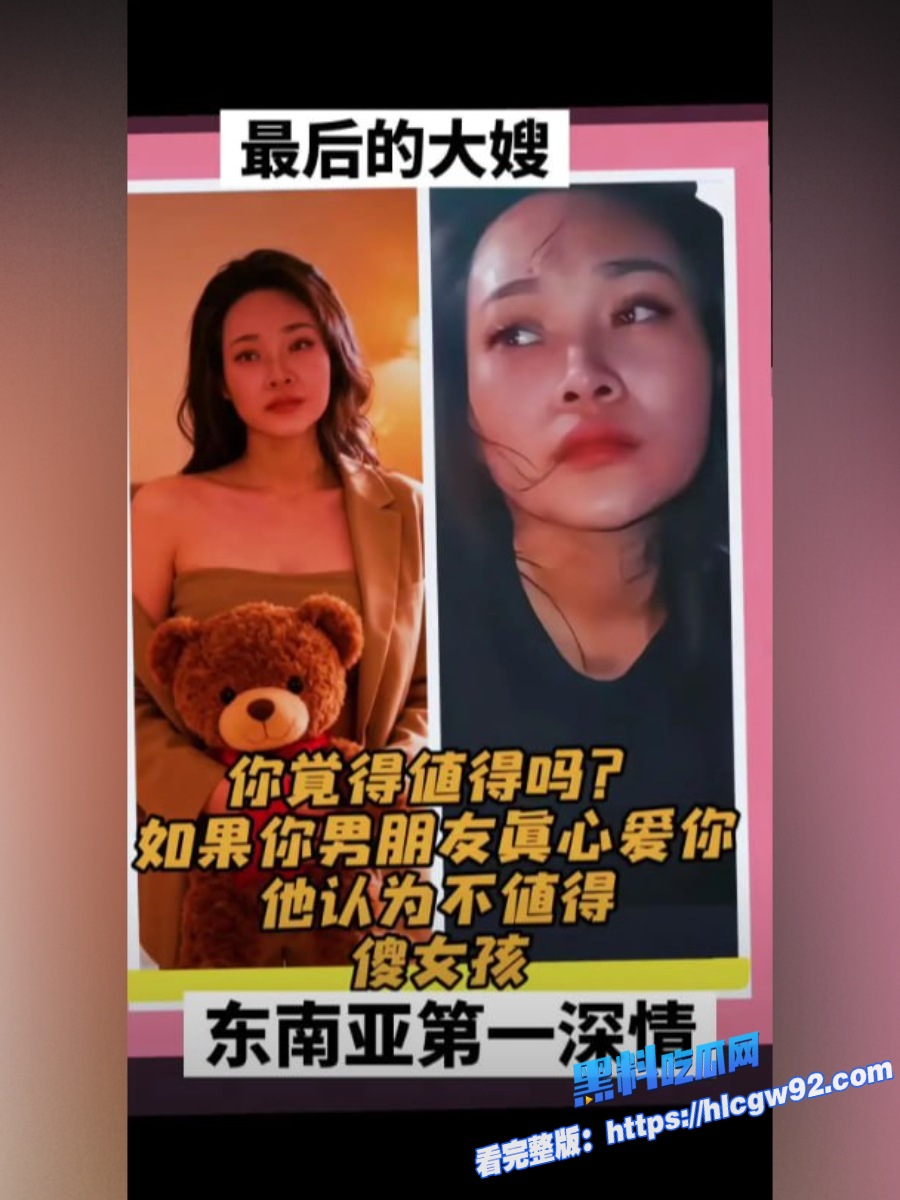 东南亚第一深情郭金凤 2 东南亚第一深情郭金凤 2