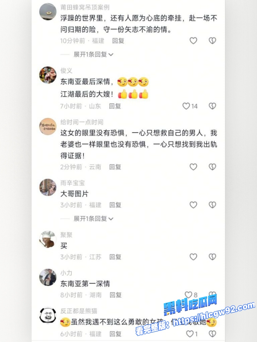 东南亚第一深情郭金凤 9 东南亚第一深情郭金凤 9