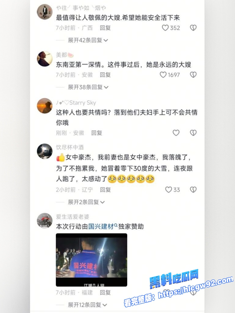 东南亚第一深情郭金凤 13 东南亚第一深情郭金凤 13