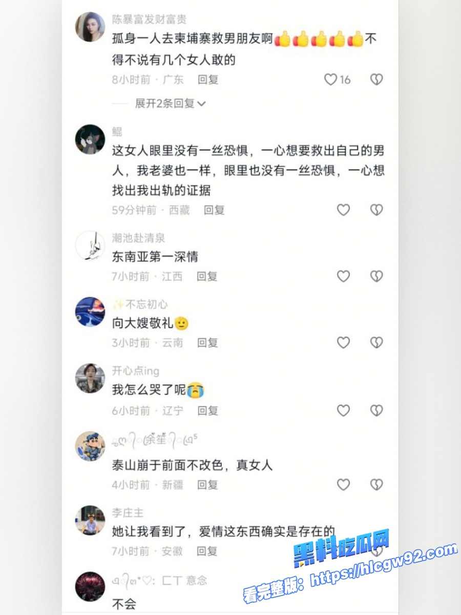 东南亚第一深情郭金凤 14 东南亚第一深情郭金凤 14