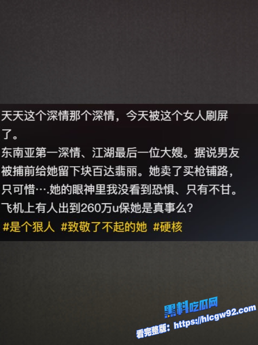 东南亚第一深情郭金凤 15 东南亚第一深情郭金凤 15