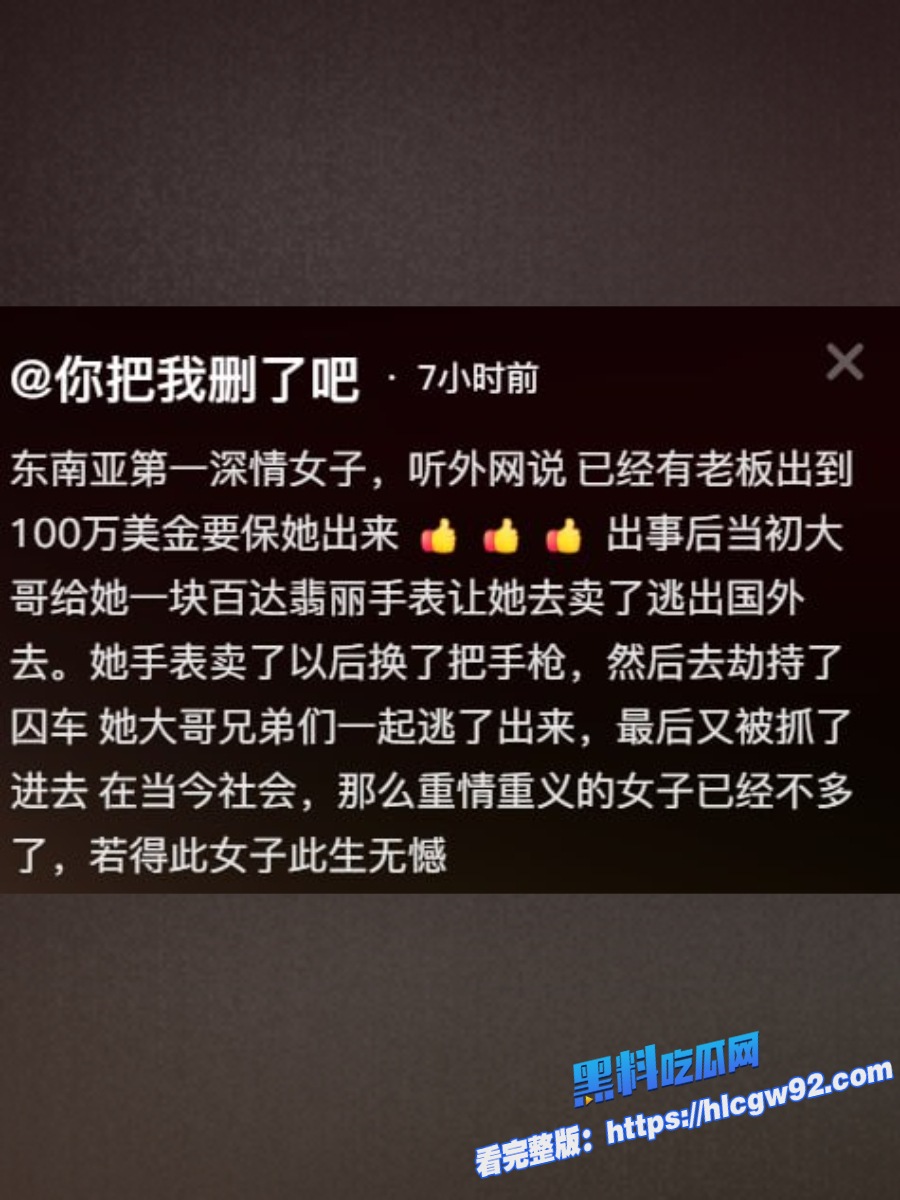 东南亚第一深情郭金凤 16 东南亚第一深情郭金凤 16
