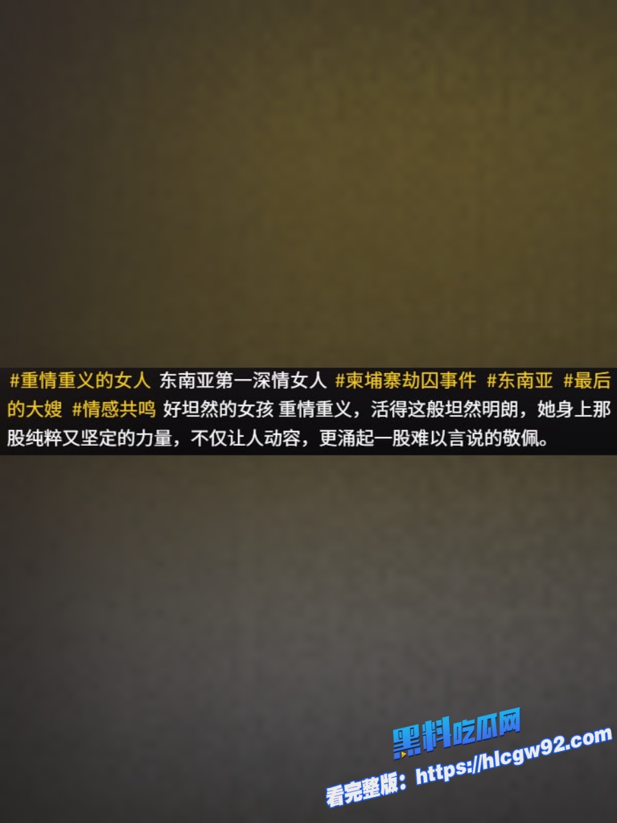 东南亚第一深情郭金凤 17 东南亚第一深情郭金凤 17