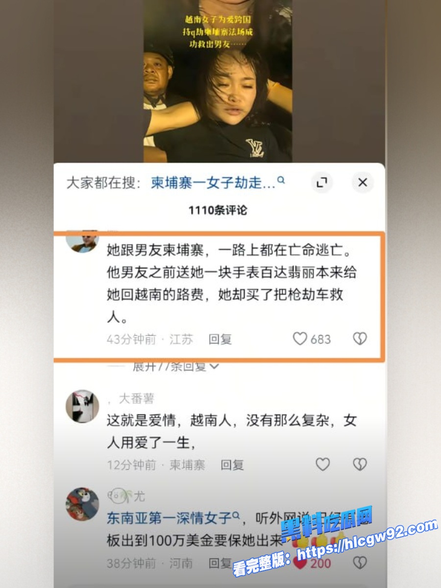 东南亚第一深情郭金凤 19 东南亚第一深情郭金凤 19