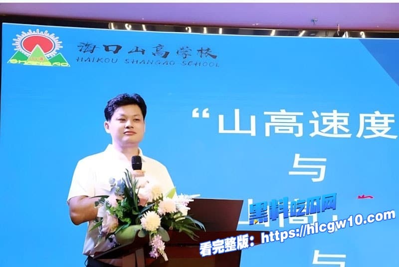 瓜友爆料海口山高校长詹志军偷吃女教师绿帽丈夫实名怒曝不雅视频和聊天记录视频里两人赤裸嗨翻天11 瓜友爆料海口山高校长詹志军偷吃女教师绿帽丈夫实名怒曝不雅视频和聊天记录视频里两人赤裸嗨翻天11
