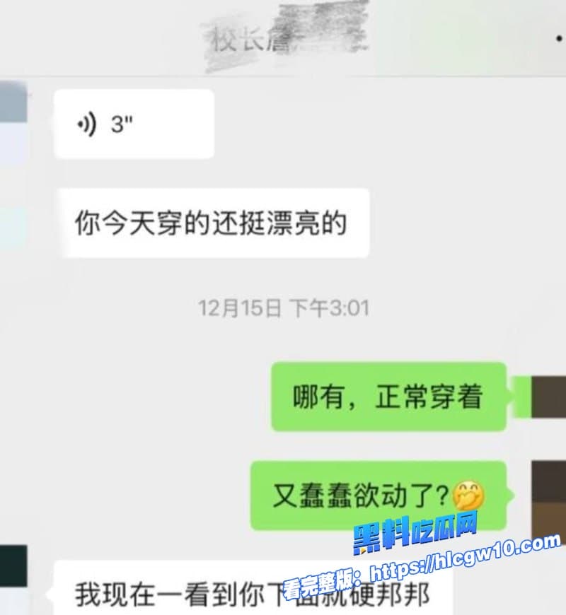 瓜友爆料海口山高校长詹志军偷吃女教师绿帽丈夫实名怒曝不雅视频和聊天记录视频里两人赤裸嗨翻天5 瓜友爆料海口山高校长詹志军偷吃女教师绿帽丈夫实名怒曝不雅视频和聊天记录视频里两人赤裸嗨翻天5