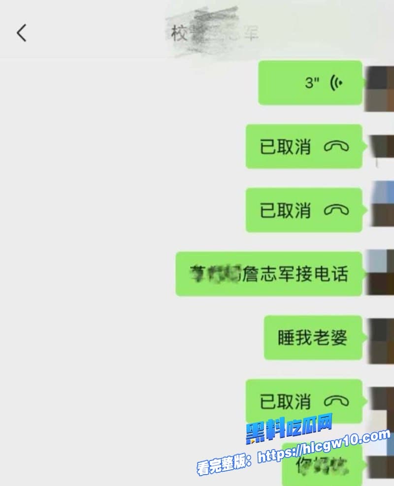 瓜友爆料海口山高校长詹志军偷吃女教师绿帽丈夫实名怒曝不雅视频和聊天记录视频里两人赤裸嗨翻天6 瓜友爆料海口山高校长詹志军偷吃女教师绿帽丈夫实名怒曝不雅视频和聊天记录视频里两人赤裸嗨翻天6