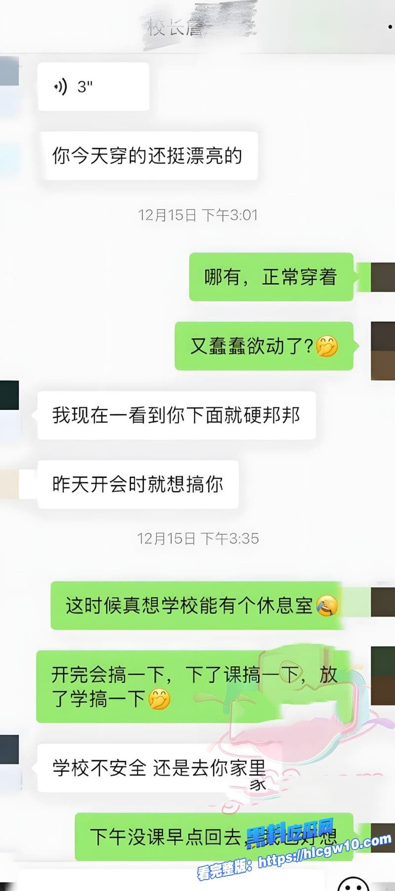 瓜友爆料海口山高校长詹志军偷吃女教师绿帽丈夫实名怒曝不雅视频和聊天记录视频里两人赤裸嗨翻天16 瓜友爆料海口山高校长詹志军偷吃女教师绿帽丈夫实名怒曝不雅视频和聊天记录视频里两人赤裸嗨翻天16