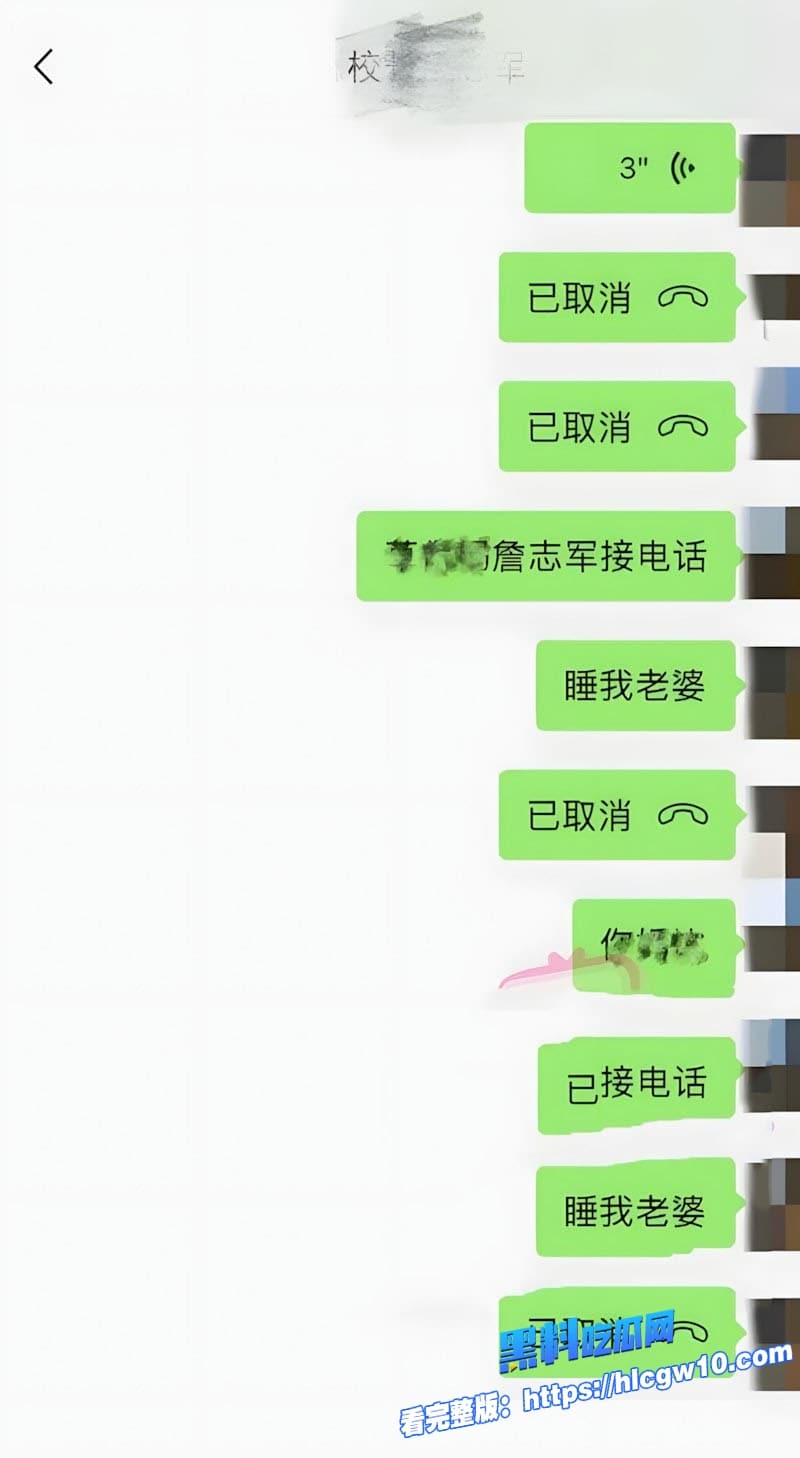 瓜友爆料海口山高校长詹志军偷吃女教师绿帽丈夫实名怒曝不雅视频和聊天记录视频里两人赤裸嗨翻天17 瓜友爆料海口山高校长詹志军偷吃女教师绿帽丈夫实名怒曝不雅视频和聊天记录视频里两人赤裸嗨翻天17