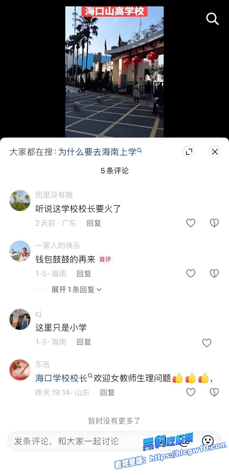 瓜友爆料海口山高校长詹志军偷吃女教师绿帽丈夫实名怒曝不雅视频和聊天记录视频里两人赤裸嗨翻天14 瓜友爆料海口山高校长詹志军偷吃女教师绿帽丈夫实名怒曝不雅视频和聊天记录视频里两人赤裸嗨翻天14