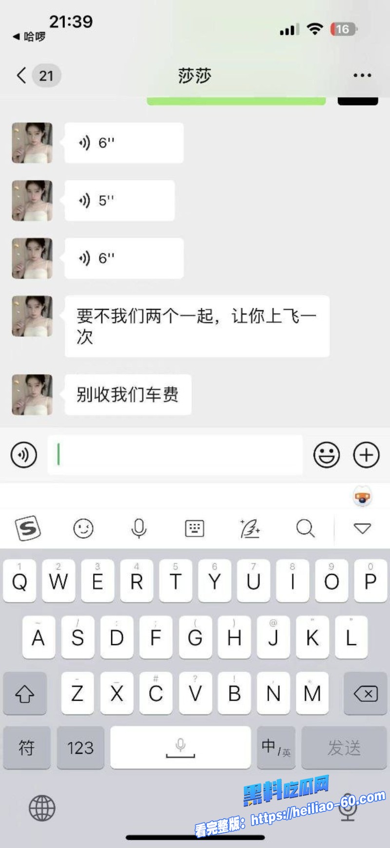 广州极品身材姐妹花用身体抵车费路上开房解乏狂欢5 广州极品身材姐妹花用身体抵车费路上开房解乏狂欢5