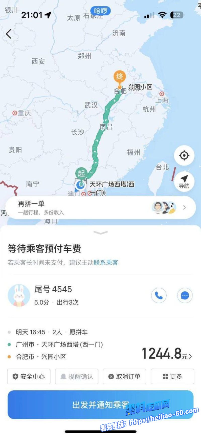 广州极品身材姐妹花用身体抵车费路上开房解乏狂欢6 广州极品身材姐妹花用身体抵车费路上开房解乏狂欢6