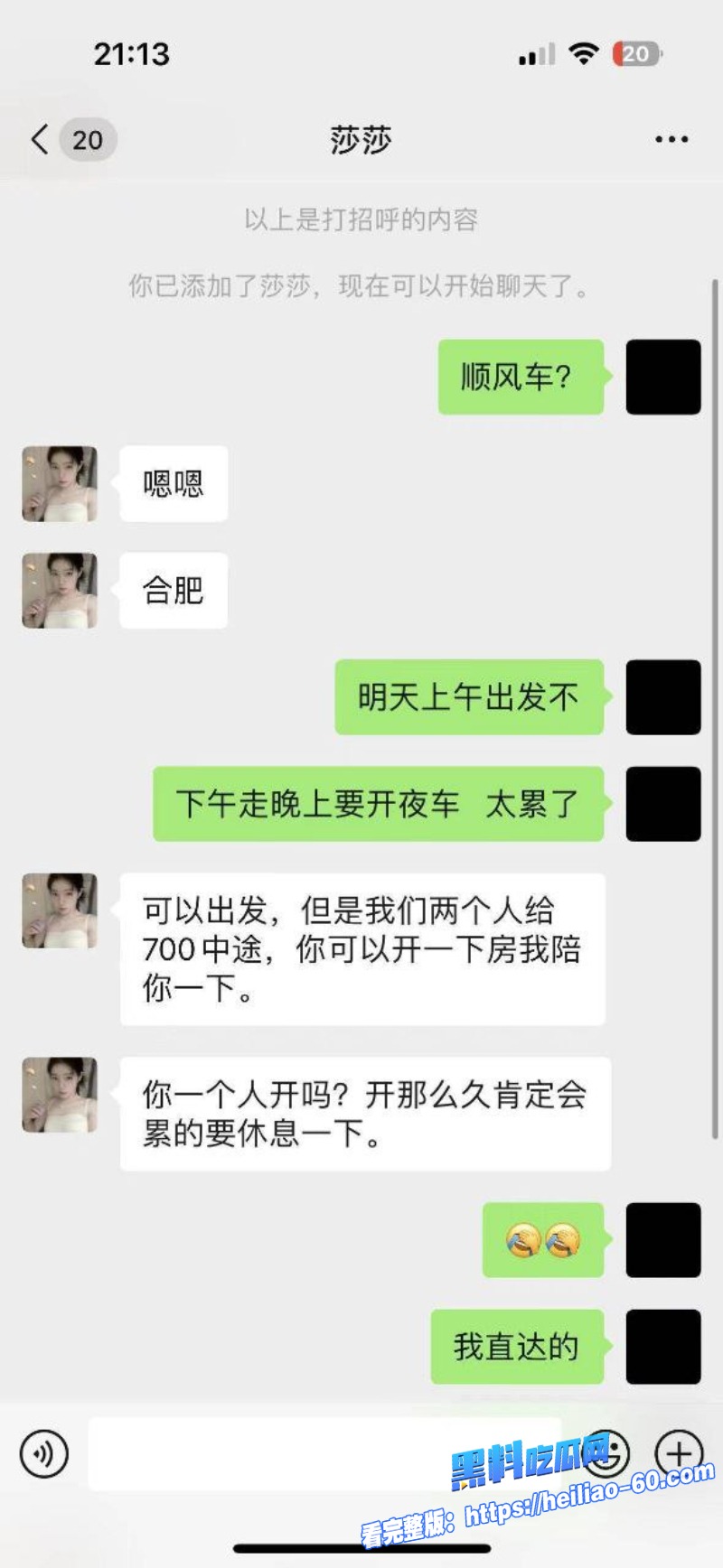 广州极品身材姐妹花用身体抵车费路上开房解乏狂欢7 广州极品身材姐妹花用身体抵车费路上开房解乏狂欢7