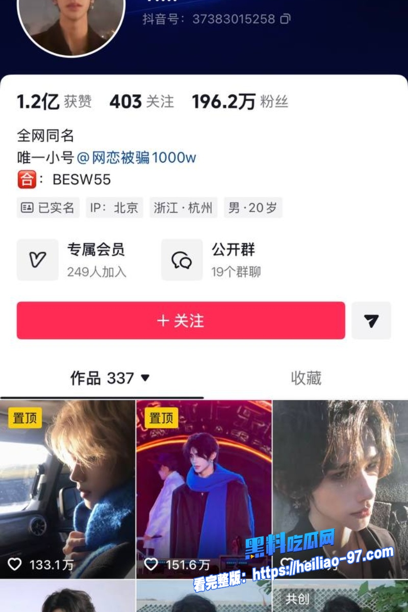 抖音196w粉丝网红唐磊11 抖音196w粉丝网红唐磊11