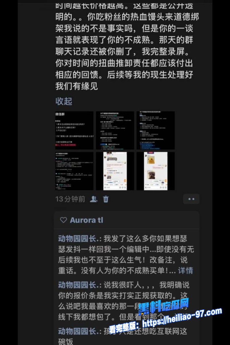 抖音196w粉丝网红唐磊17 抖音196w粉丝网红唐磊17