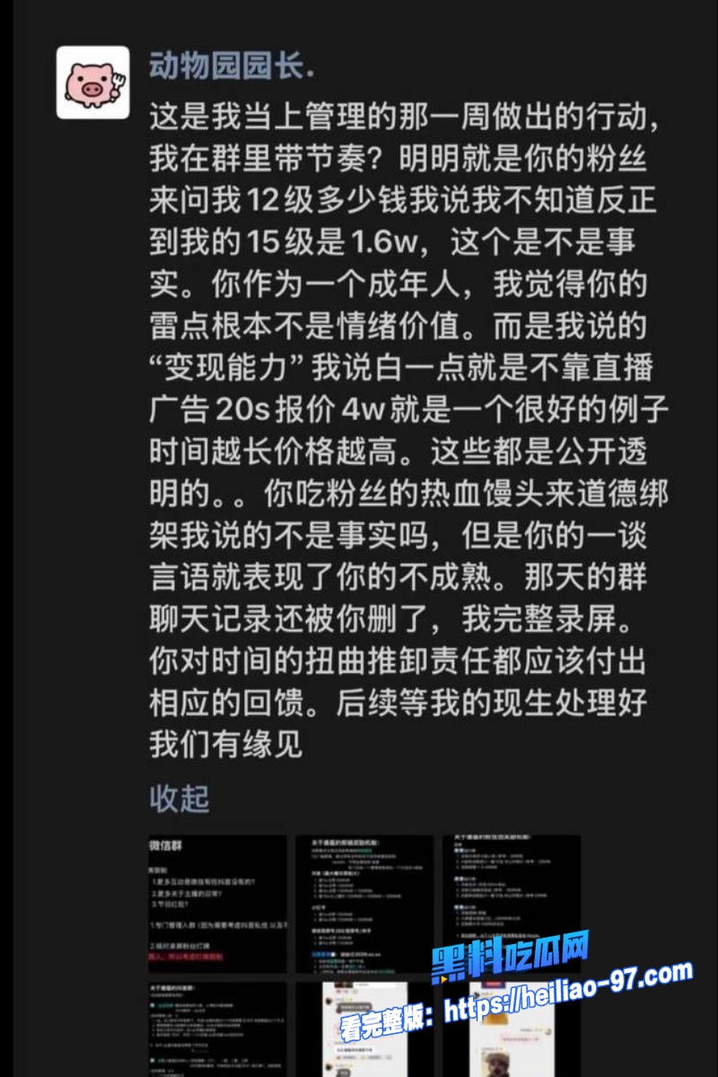 抖音196w粉丝网红唐磊18 抖音196w粉丝网红唐磊18