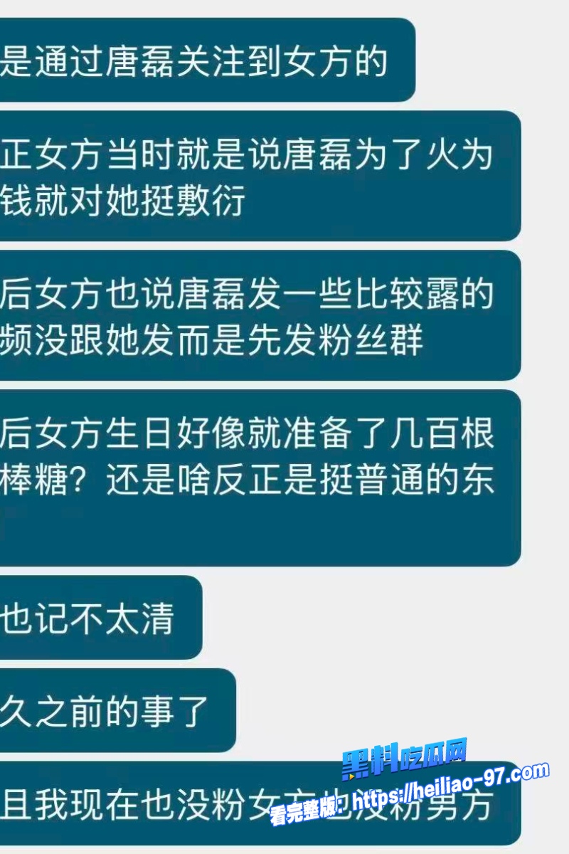 抖音196w粉丝网红唐磊28 抖音196w粉丝网红唐磊28