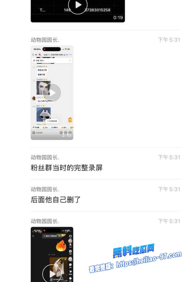 抖音196w粉丝网红唐磊30 抖音196w粉丝网红唐磊30