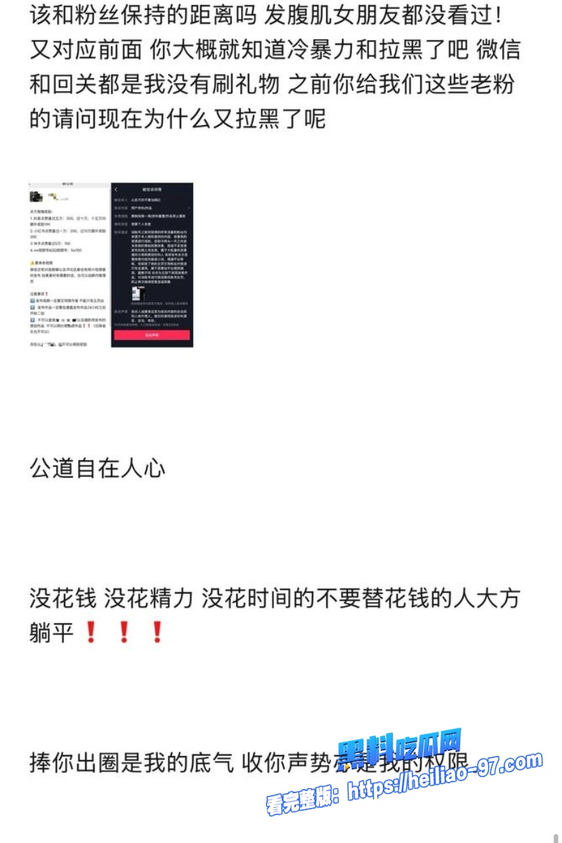 抖音196w粉丝网红唐磊31 抖音196w粉丝网红唐磊31