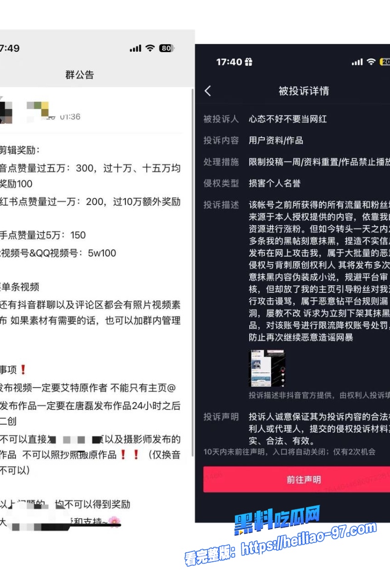 抖音196w粉丝网红唐磊32 抖音196w粉丝网红唐磊32