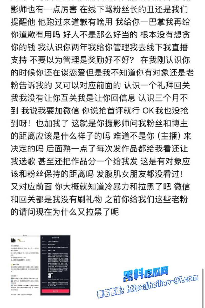 抖音196w粉丝网红唐磊33 抖音196w粉丝网红唐磊33