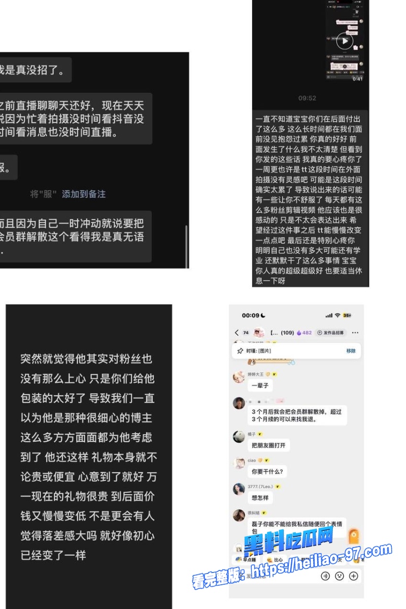 抖音196w粉丝网红唐磊35 抖音196w粉丝网红唐磊35