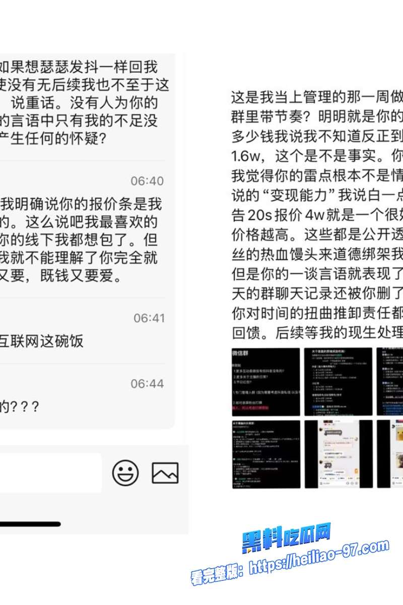 抖音196w粉丝网红唐磊36 抖音196w粉丝网红唐磊36