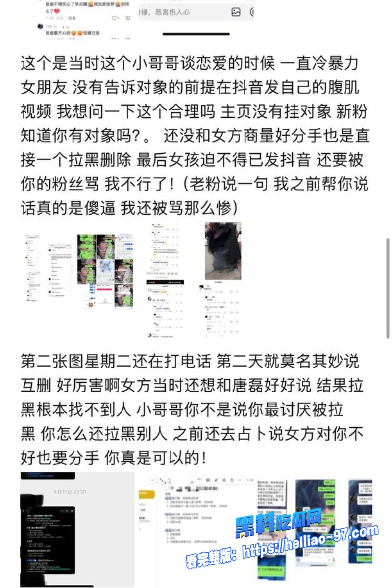 抖音196w粉丝网红唐磊47 抖音196w粉丝网红唐磊47