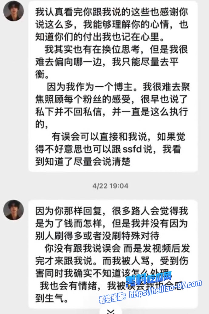 抖音196w粉丝网红唐磊49 抖音196w粉丝网红唐磊49