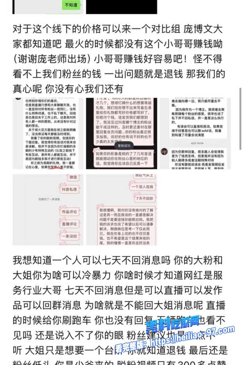 抖音196w粉丝网红唐磊51 抖音196w粉丝网红唐磊51