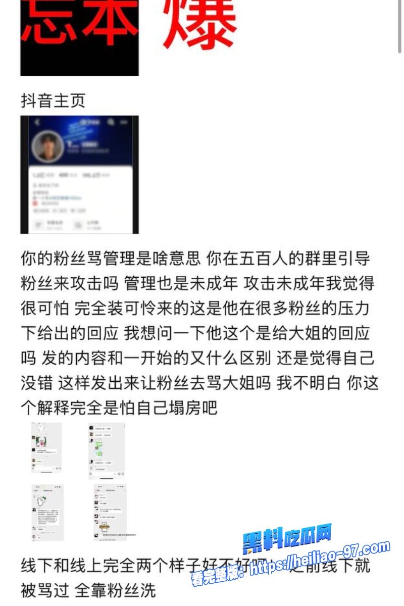 抖音196w粉丝网红唐磊57 抖音196w粉丝网红唐磊57