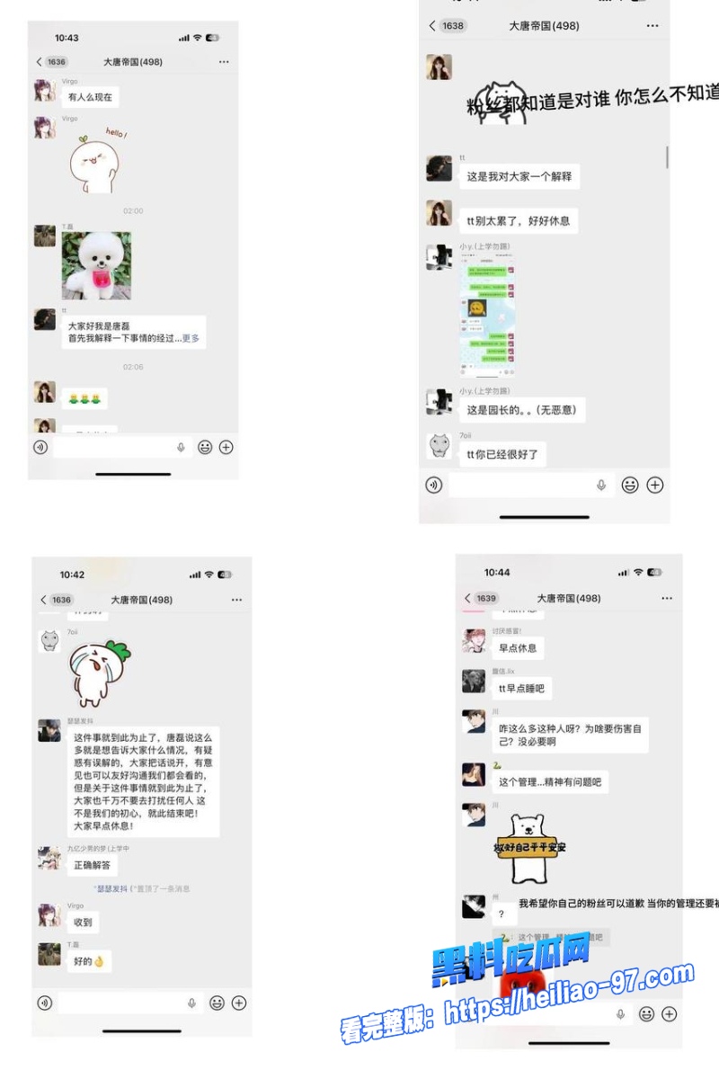 抖音196w粉丝网红唐磊58 抖音196w粉丝网红唐磊58