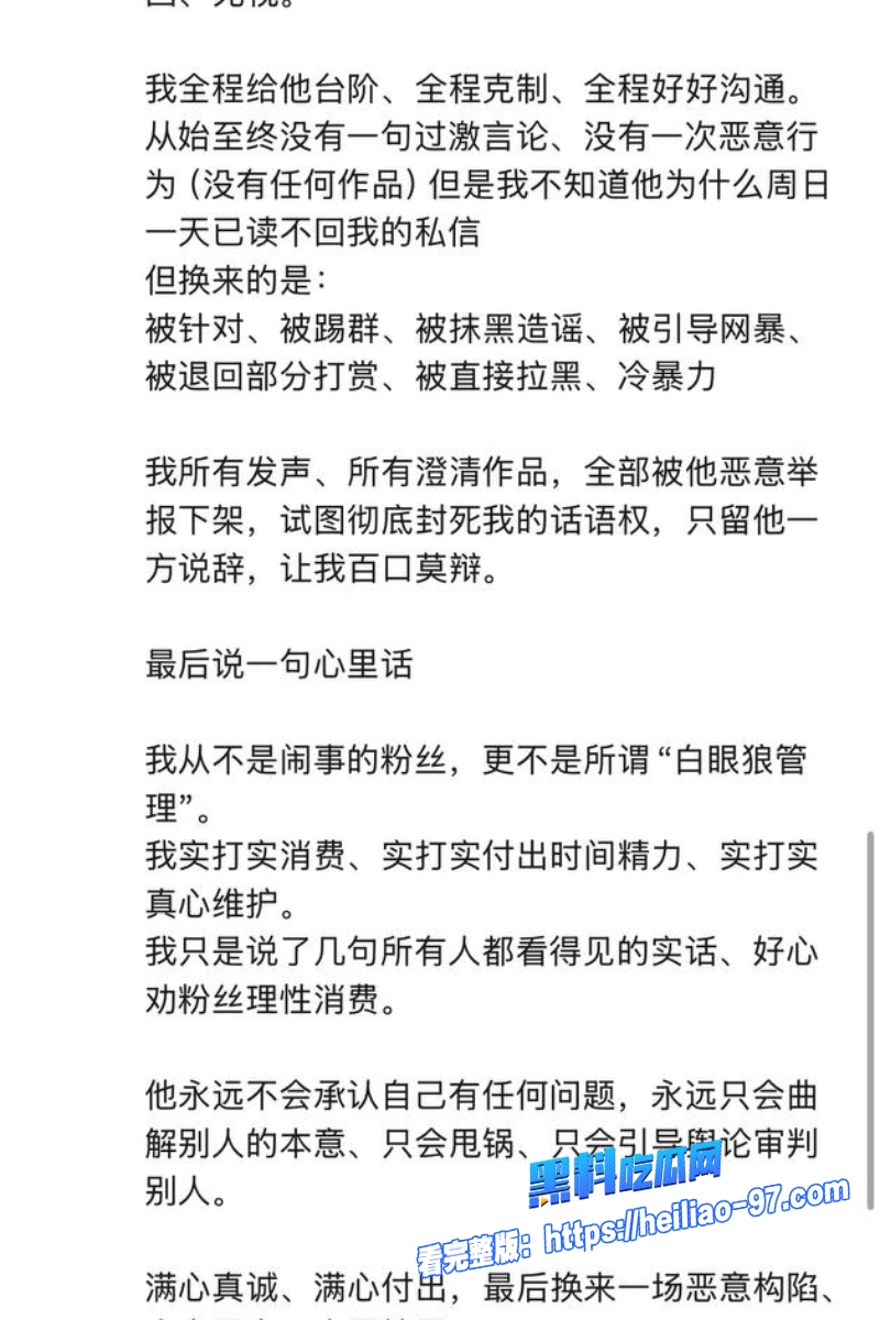 抖音196w粉丝网红唐磊59 抖音196w粉丝网红唐磊59