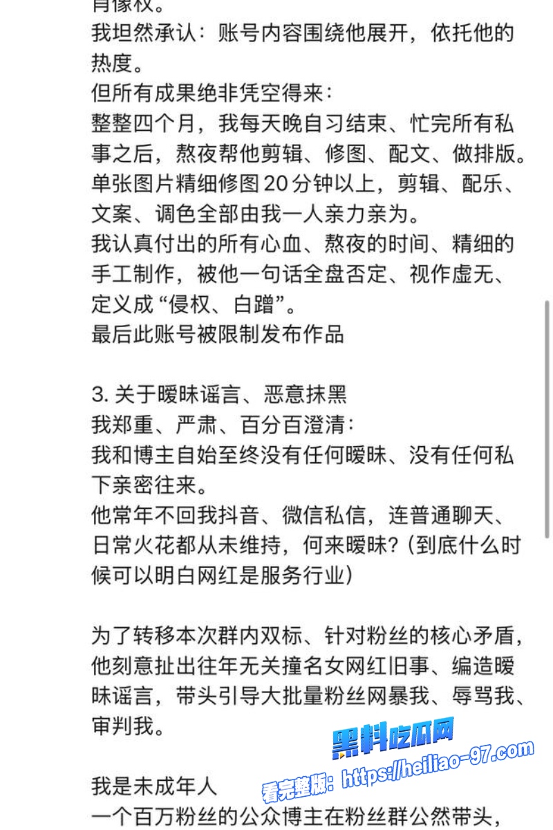 抖音196w粉丝网红唐磊61 抖音196w粉丝网红唐磊61