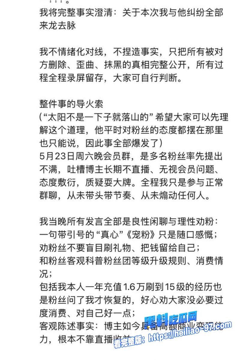 抖音196w粉丝网红唐磊63 抖音196w粉丝网红唐磊63