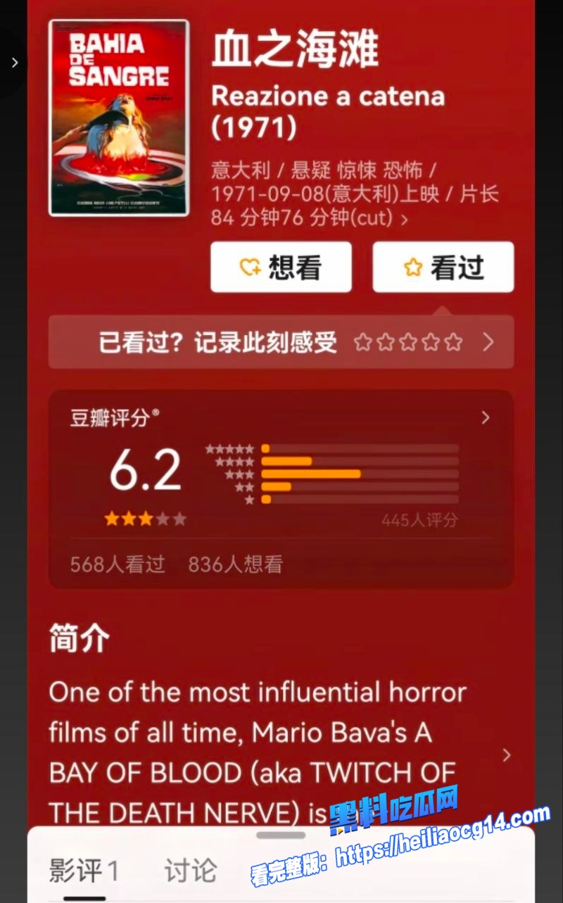 殿堂级神作恐怖大师2 殿堂级神作恐怖大师2