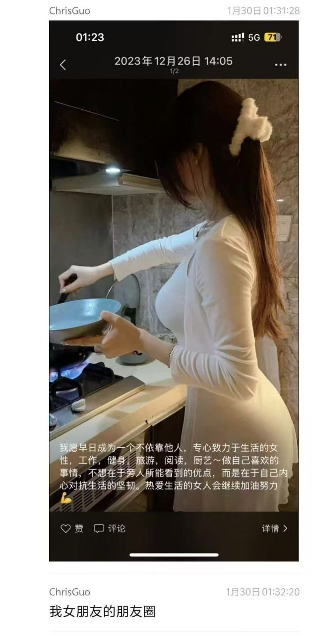 ChrisGuo女朋友照片裸照 ChrisGuo女朋友照片裸照