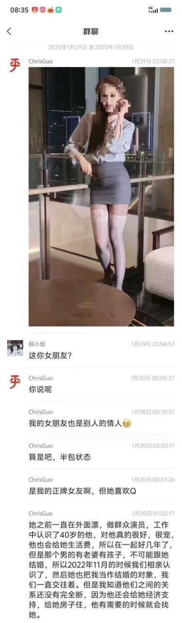 ChrisGuo女朋友照片裸照 ChrisGuo女朋友照片裸照