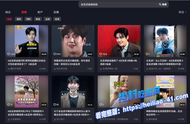 韩国话剧小王子男主金宣虎涉嫌逃税人设塌房被前女友崔英雅爆料3
