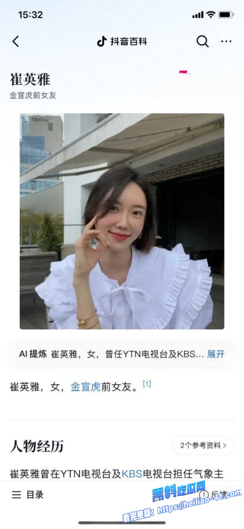 韩国话剧小王子男主金宣虎涉嫌逃税人设塌房被前女友崔英雅爆料4