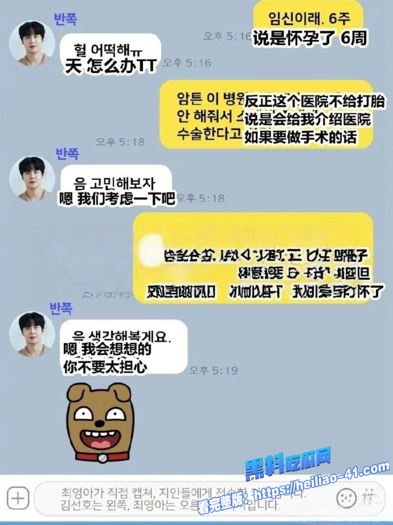 韩国话剧小王子男主金宣虎涉嫌逃税人设塌房被前女友崔英雅爆料10