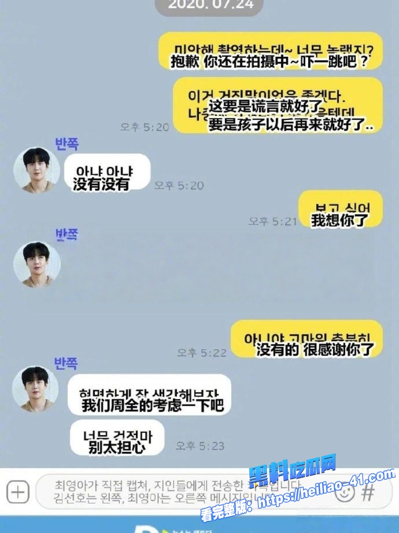 韩国话剧小王子男主金宣虎涉嫌逃税人设塌房被前女友崔英雅爆料11