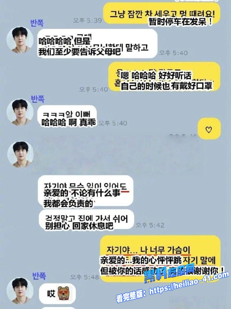 韩国话剧小王子男主金宣虎涉嫌逃税人设塌房被前女友崔英雅爆料12