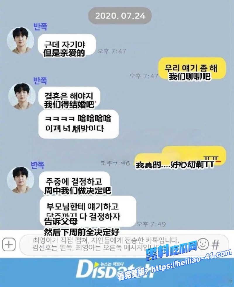 韩国话剧小王子男主金宣虎涉嫌逃税人设塌房被前女友崔英雅爆料13