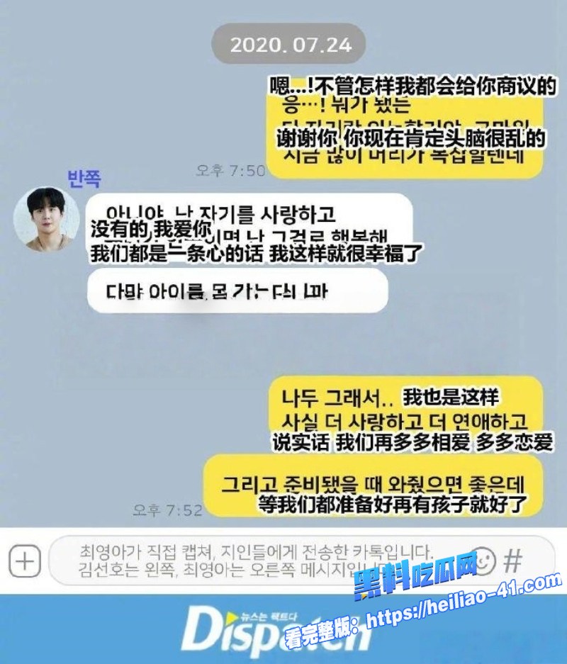 韩国话剧小王子男主金宣虎涉嫌逃税人设塌房被前女友崔英雅爆料14