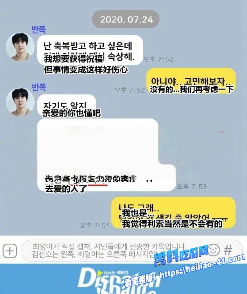 韩国话剧小王子男主金宣虎涉嫌逃税人设塌房被前女友崔英雅爆料15