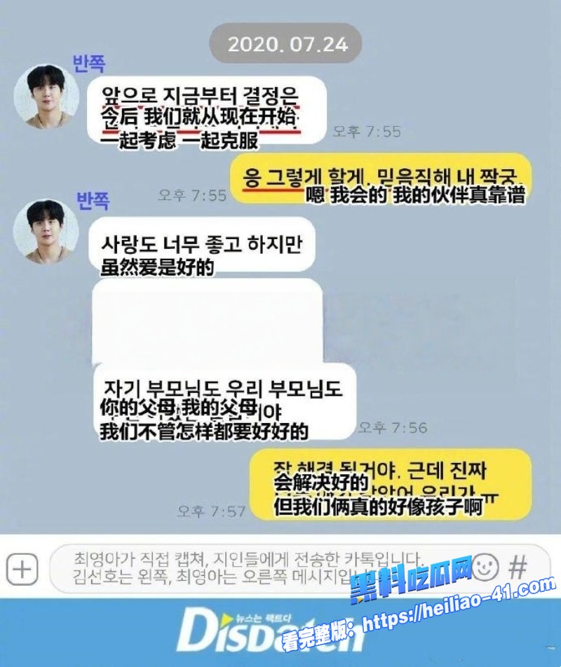 韩国话剧小王子男主金宣虎涉嫌逃税人设塌房被前女友崔英雅爆料16