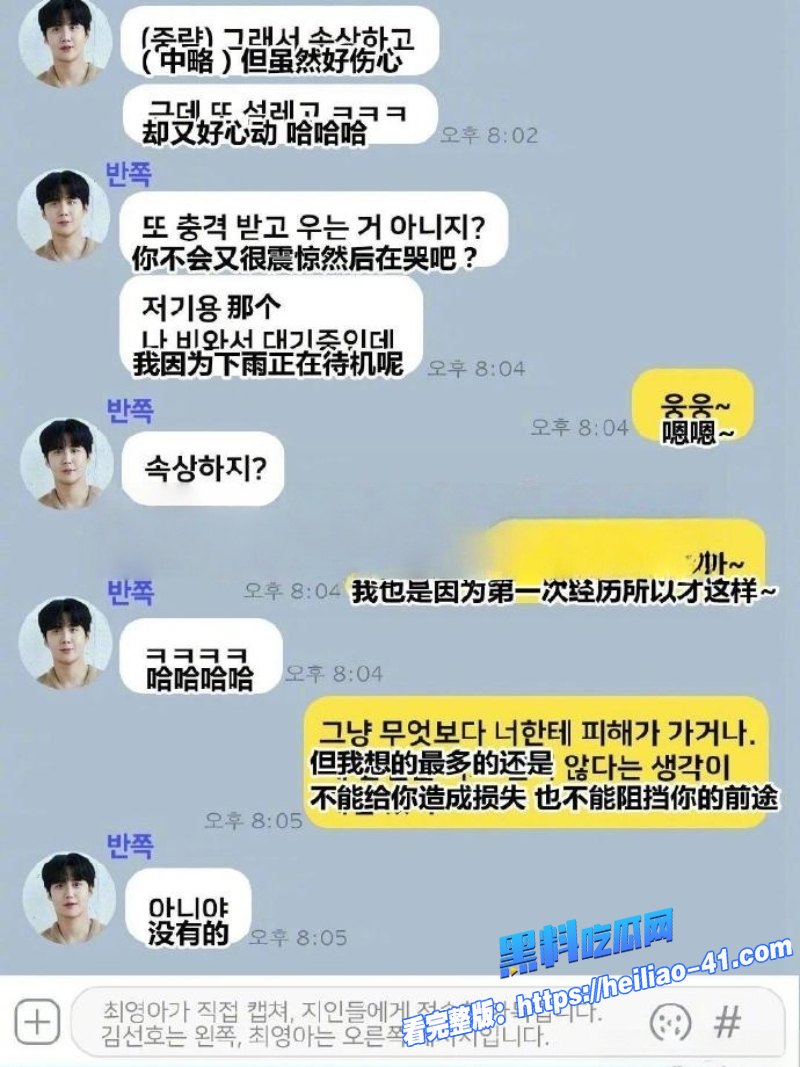 韩国话剧小王子男主金宣虎涉嫌逃税人设塌房被前女友崔英雅爆料17