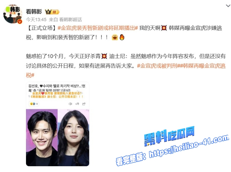韩国话剧小王子男主金宣虎涉嫌逃税人设塌房被前女友崔英雅爆料19